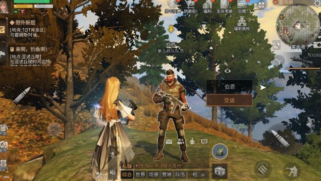 明日之后援助任务在哪儿?明日之后援助任务位置介绍