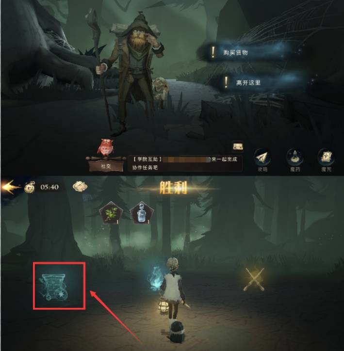 哈利波特：魔法觉醒禁林商人路线怎么走?哈利波特：魔法觉醒禁林商人路线走法攻略