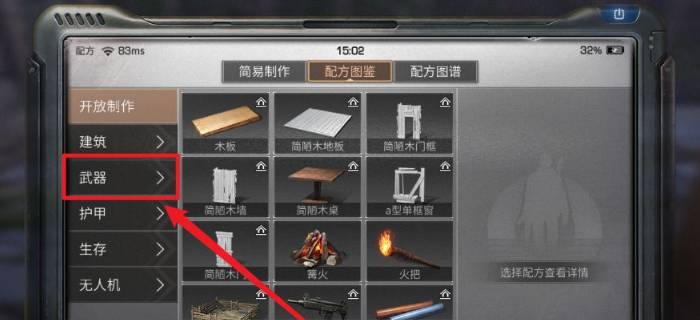 明日之后工程塑料怎么制作?明日之后工程塑料制作方法