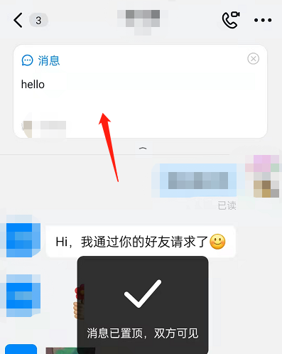 钉钉怎么置顶单条消息?钉钉置顶单条消息的方法