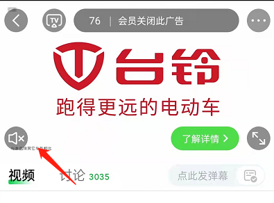 爱奇艺怎么设置静音开播?爱奇艺设置静音开播的方法