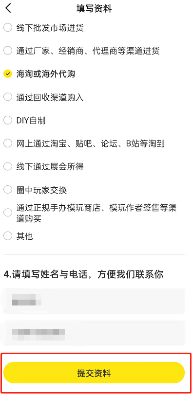 闲鱼如何开通pro版?闲鱼开通pro版的方法