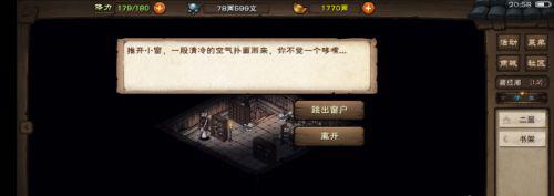 烟雨江湖藏经阁偷书技巧是什么?烟雨江湖藏经阁偷书技巧介绍