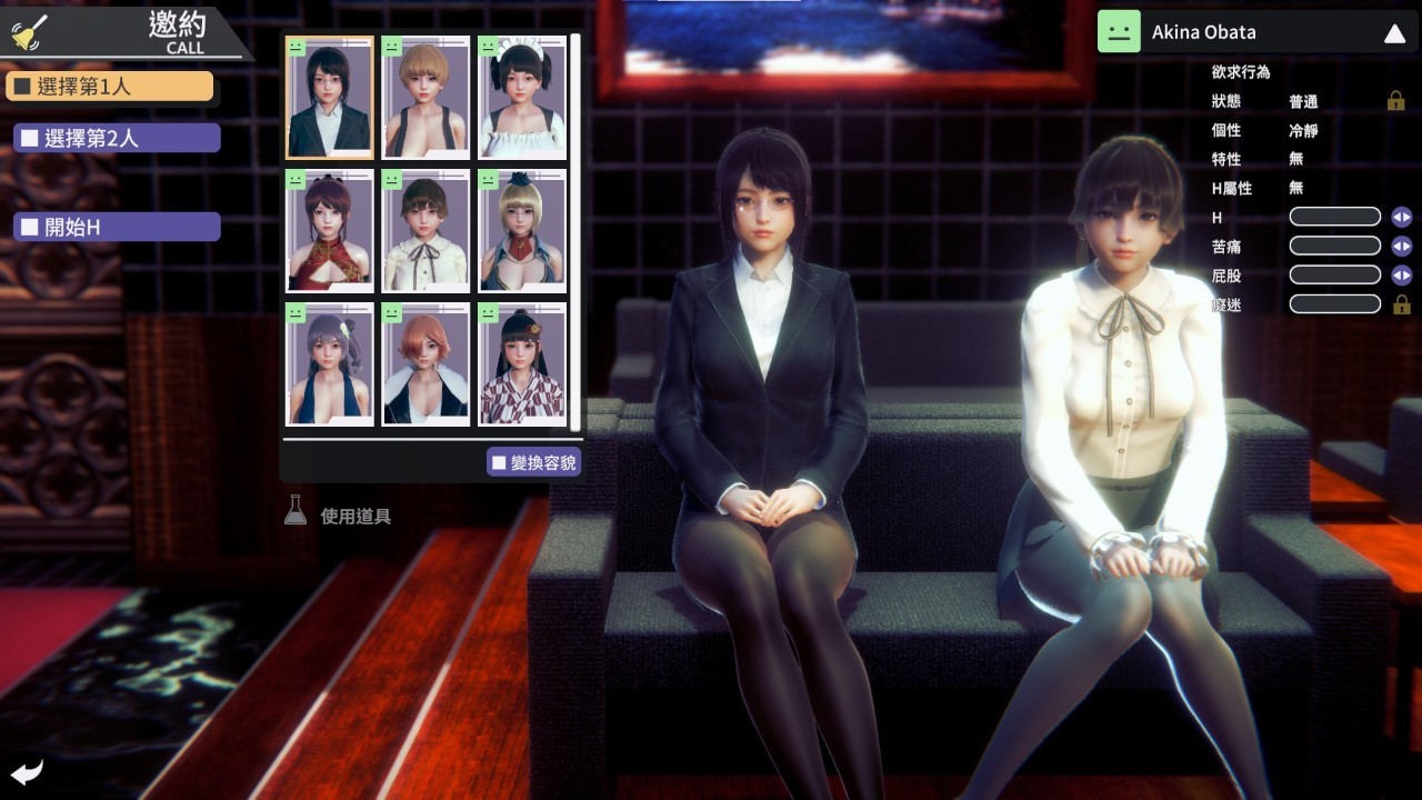《甜心选择2:Libido DX》现已在Steam平台发售