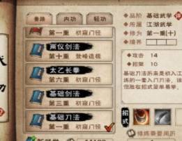 烟雨江湖庖丁之术如何升级?烟雨江湖庖丁之术升级方法