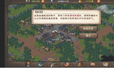 烟雨江湖蛇胆药酒怎么做?烟雨江湖蛇胆药酒做法攻略