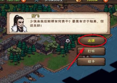 烟雨江湖巨鲸帮怎么解锁?烟雨江湖巨鲸帮解锁方法