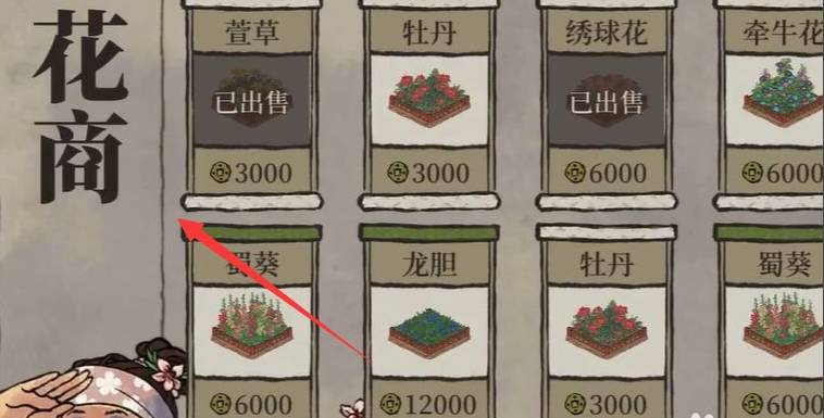 江南百景图花商在哪儿?江南百景图花商位置介绍