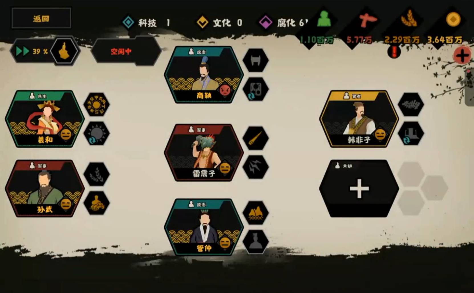 无悔华夏齐国怎么玩?无悔华夏齐国玩法攻略