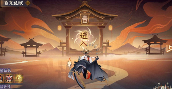 阴阳师不朽之目活动怎么玩?阴阳师不朽之目活动玩法攻略