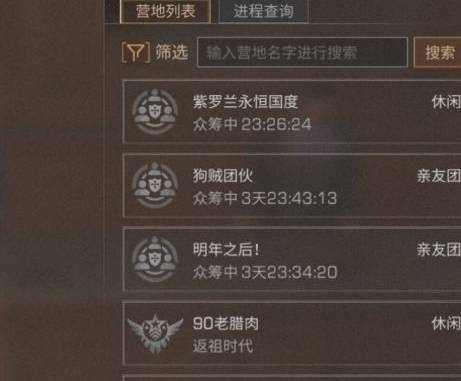 明日之后私人营地在哪里?明日之后私人营地位置介绍