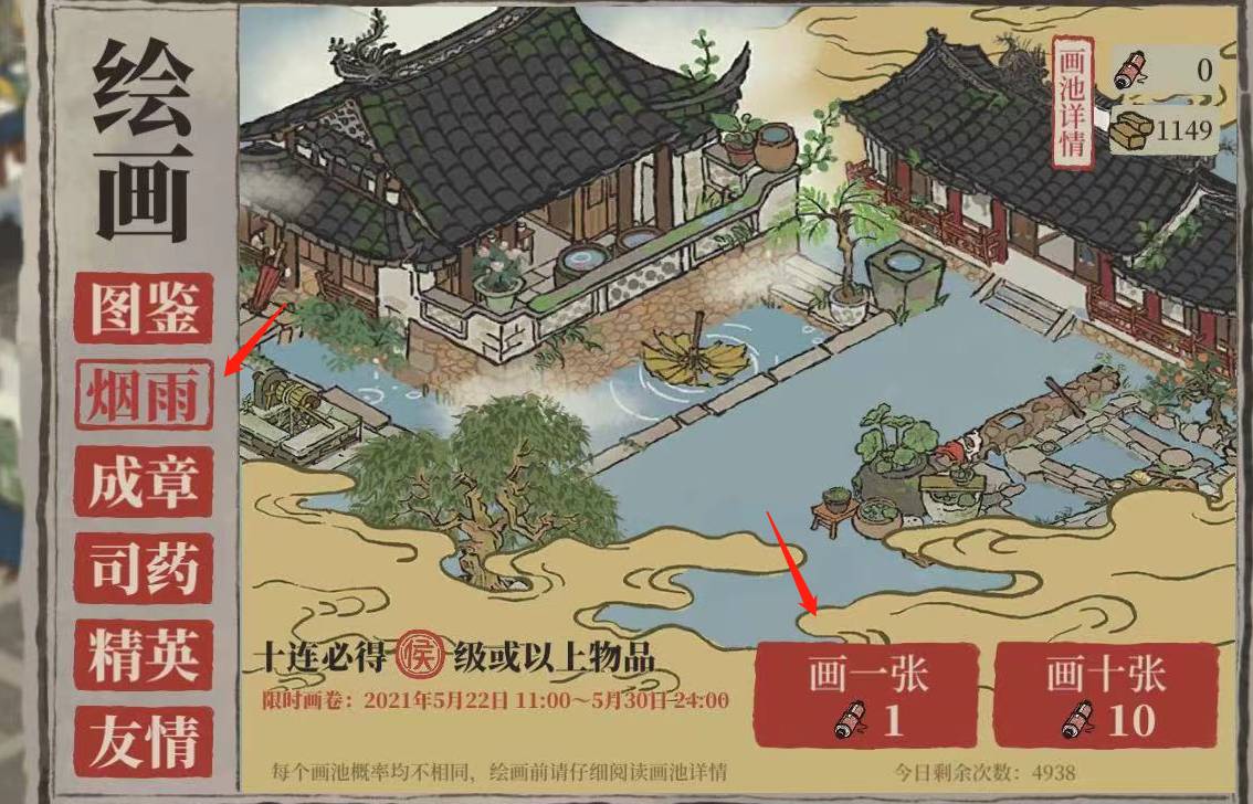 江南百景图建筑画轴怎么使用?江南百景图建筑画轴使用方法