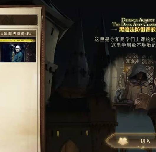 哈利波特：魔法觉醒振奋药剂配方如何获得?哈利波特：魔法觉醒振奋药剂配方获得攻略