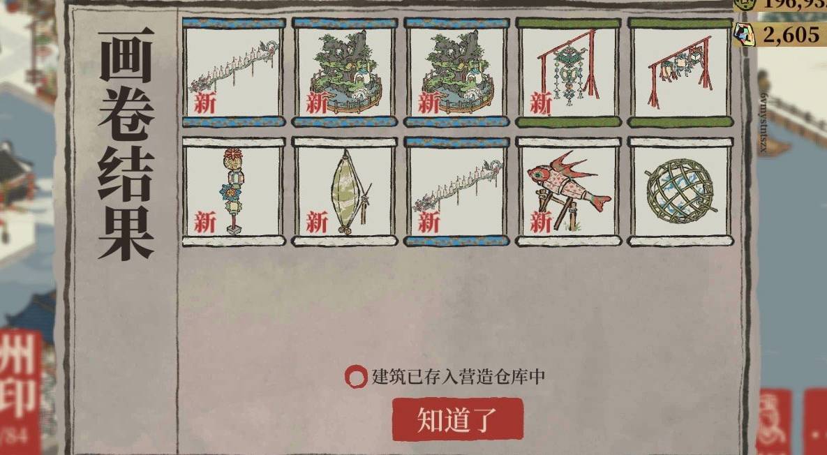 江南百景图建筑画轴怎么使用?江南百景图建筑画轴使用方法