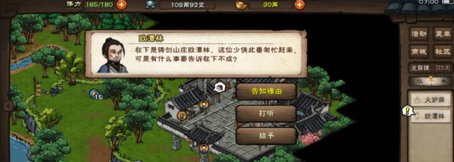 烟雨江湖藏剑疑踪怎么通过?烟雨江湖藏剑疑踪通过攻略