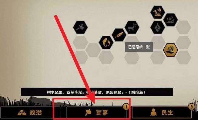 无悔华夏战斗力怎么提升?无悔华夏战斗力提升方法