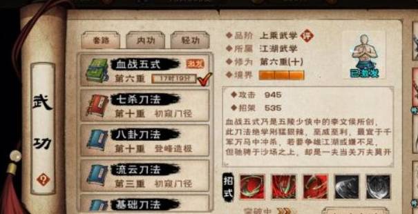 烟雨江湖上乘武学怎么获得?烟雨江湖上乘武学获得方法