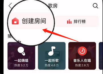 网易云音乐自习室怎么创建?网易云音乐自习室创建教程