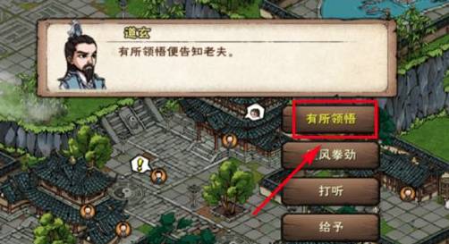 烟雨江湖四象阵法怎么获得?烟雨江湖四象阵法获得攻略