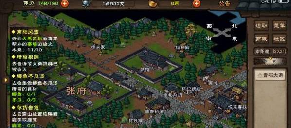 烟雨江湖铸剑山庄在哪里?烟雨江湖铸剑山庄位置介绍