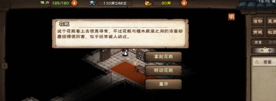 烟雨江湖藏剑疑踪怎么通过?烟雨江湖藏剑疑踪通过攻略