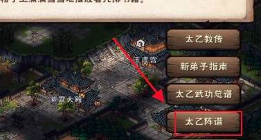 烟雨江湖偃月阵怎么获得?烟雨江湖偃月阵获得攻略