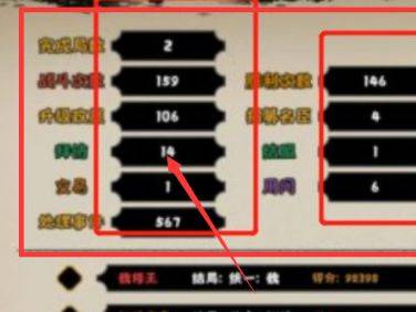无悔华夏怎么换名臣?无悔华夏换名臣方法