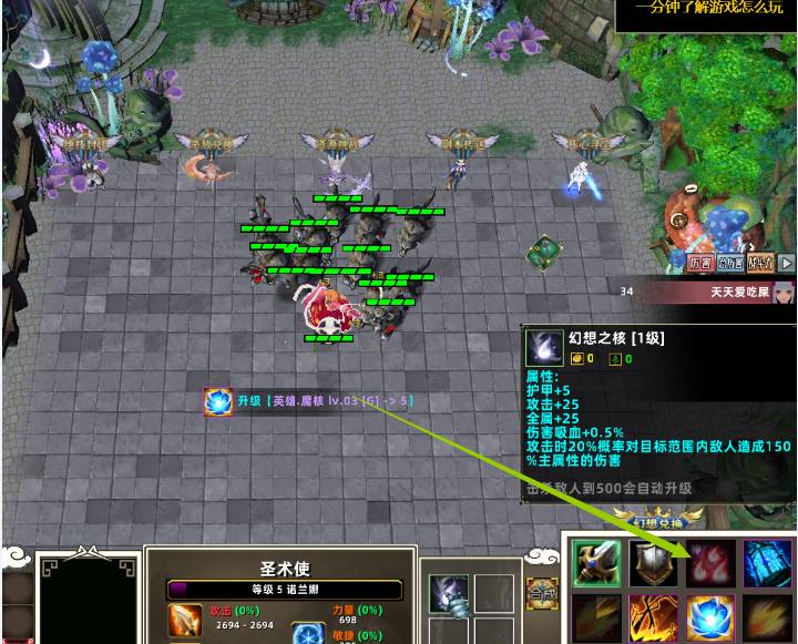 魔兽争霸3冰封王座幼稚园怎么玩?魔兽争霸3冰封王座幼稚园玩法攻略