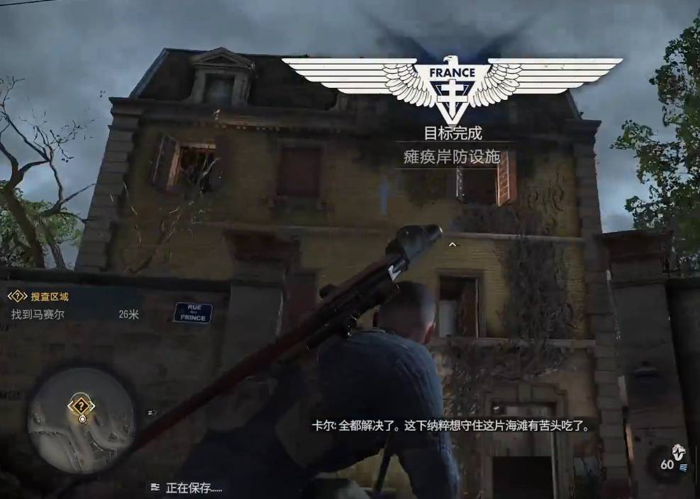 狙击精英5马赛尔在哪里?狙击精英5马赛尔位置介绍