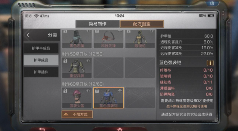 明日之后护甲打造台在哪里?明日之后护甲打造台位置介绍