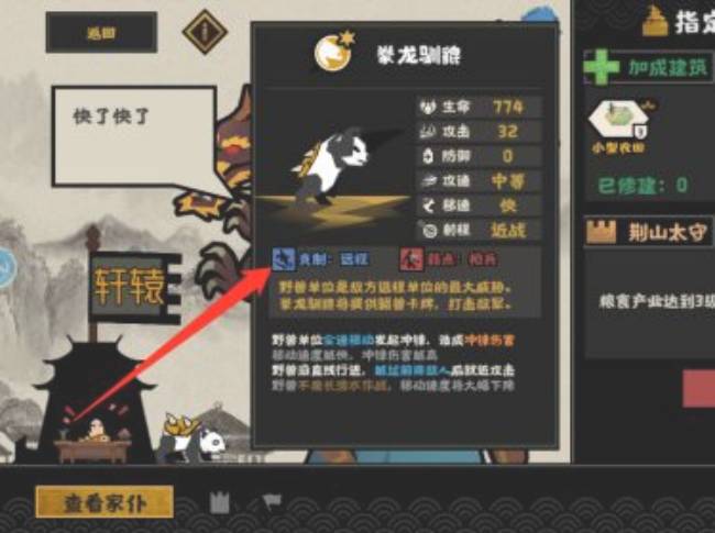 无悔华夏家仆怎么使用?无悔华夏家仆使用方法