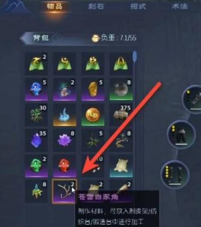 太荒初境苍雷白豕角在哪里?太荒初境苍雷白豕角位置介绍