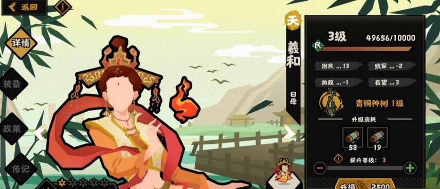 无悔华夏羲和怎么获得?无悔华夏羲和获得攻略