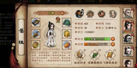 烟雨江湖伙伴阵容有哪些？烟雨江湖伙伴阵容搭配一览