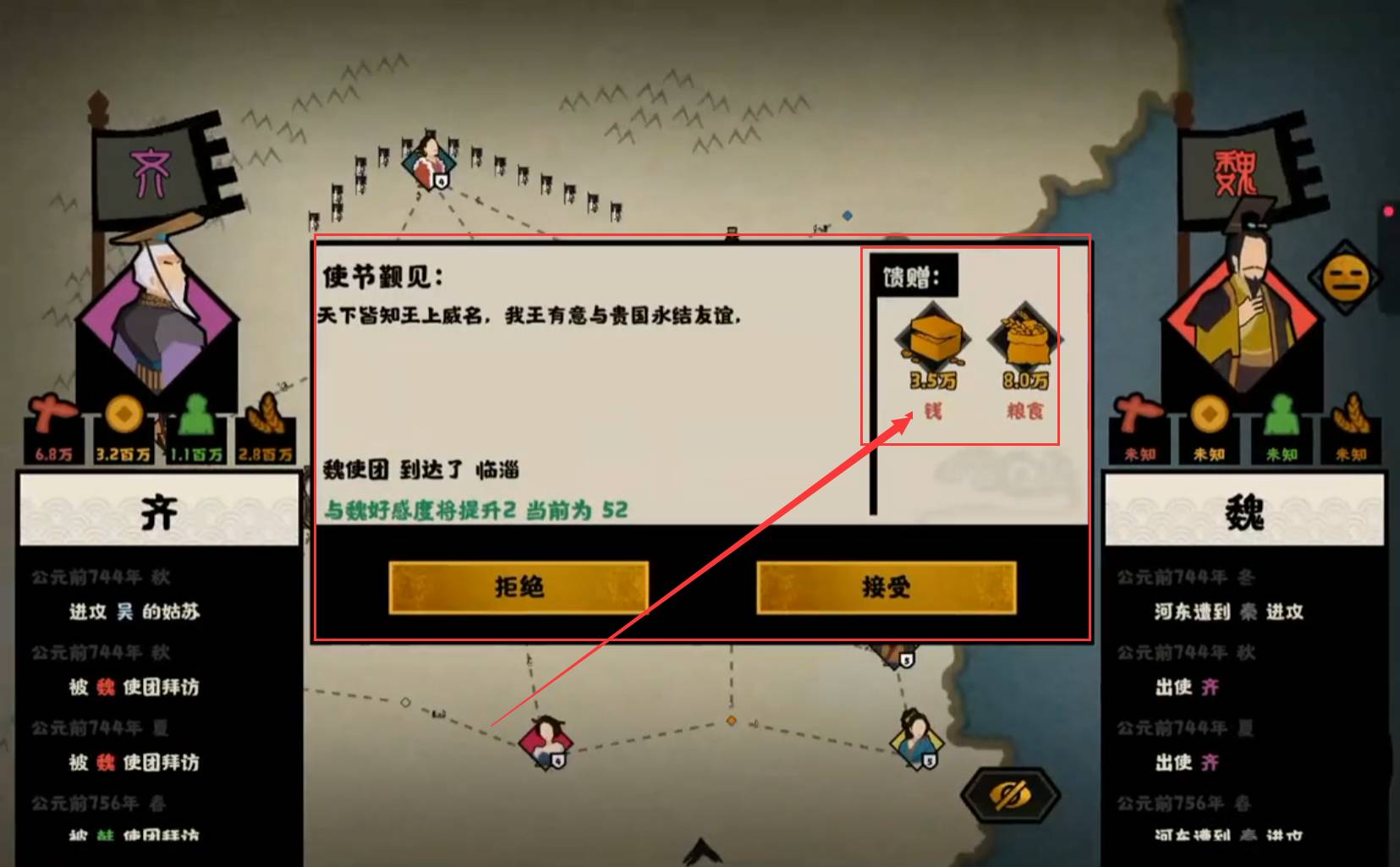 无悔华夏齐国怎么玩?无悔华夏齐国玩法攻略