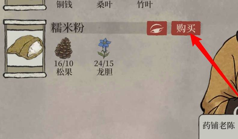 江南百景图糯米粉怎么获得?江南百景图糯米粉获得方法