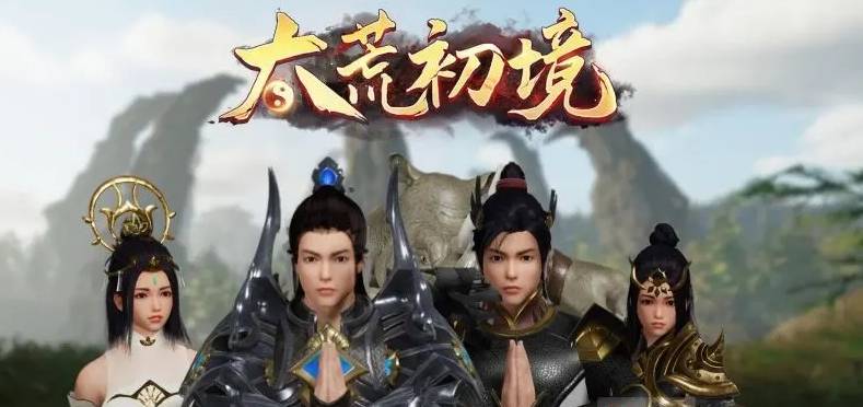 太荒初境法宝怎么获得?太荒初境法宝获得攻略