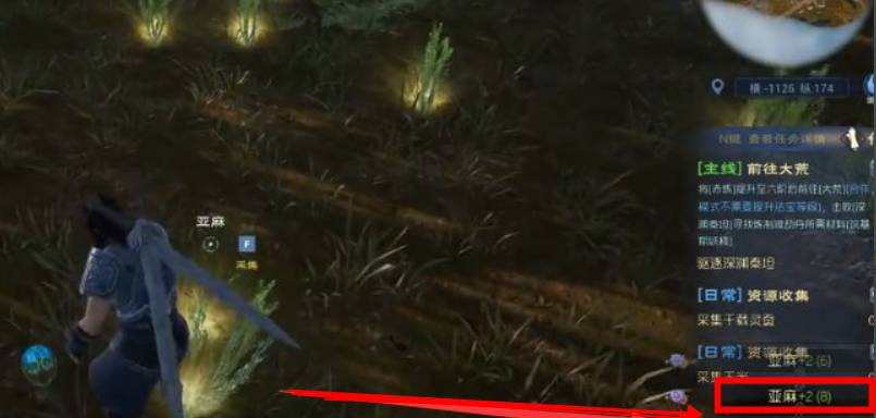 太荒初境亚麻在哪里?太荒初境亚麻位置一览