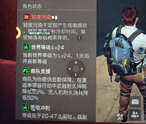 明日之后轻度污染怎么解除?明日之后轻度污染解除方法