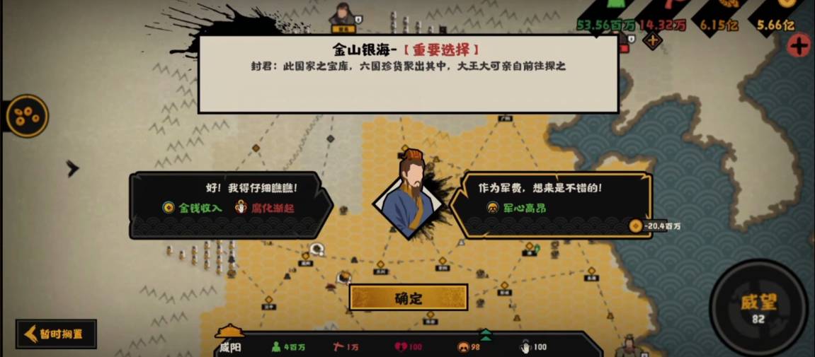 无悔华夏金山银海怎么选择?无悔华夏金山银海选择方法