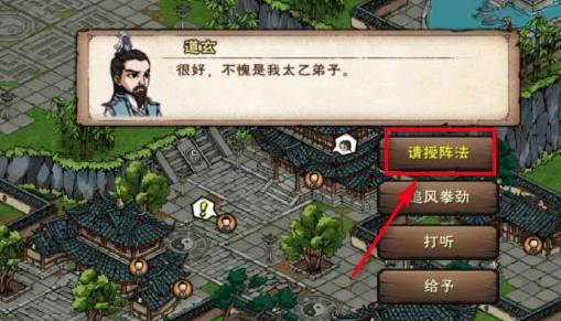 烟雨江湖四象阵法怎么获得?烟雨江湖四象阵法获得攻略