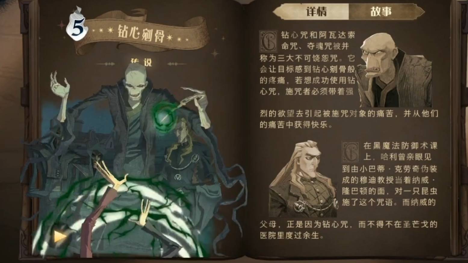 哈利波特：魔法觉醒禁忌卡有哪些?哈利波特：魔法觉醒禁忌卡介绍