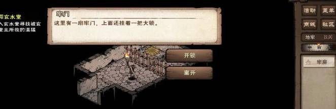 烟雨江湖玄水堂在哪里?烟雨江湖玄水堂位置介绍