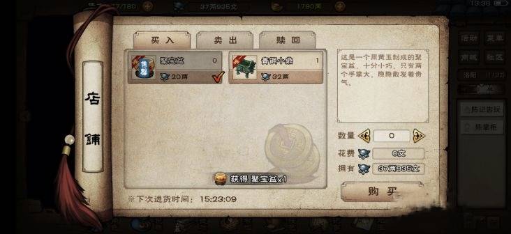 烟雨江湖钱庄生意怎么做?烟雨江湖钱庄生意做法攻略