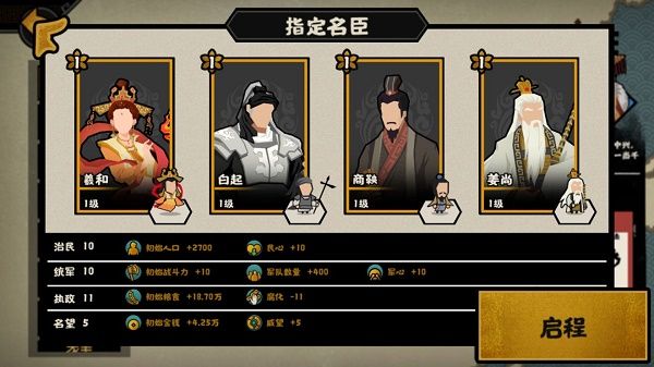 无悔华夏最强阵容有哪些?无悔华夏最强阵容介绍