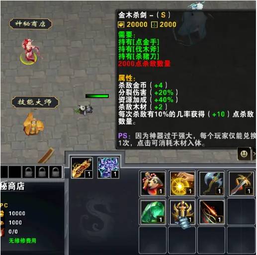 魔兽争霸3冰封王座我从江湖来怎么通关?魔兽争霸3冰封王座我从江湖来通关攻略