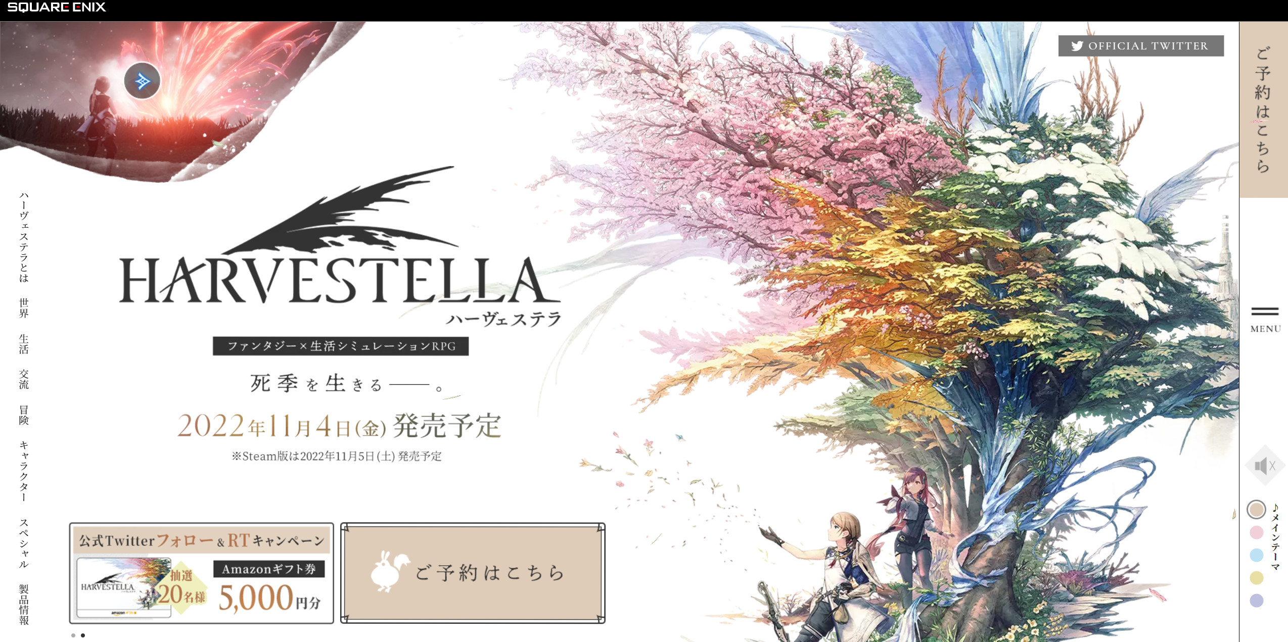 生活模拟RPG《Harvestella》将于11月4日发售