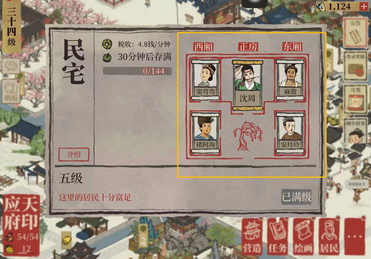 江南百景图普通工人怎么增加?江南百景图普通工人增加方法