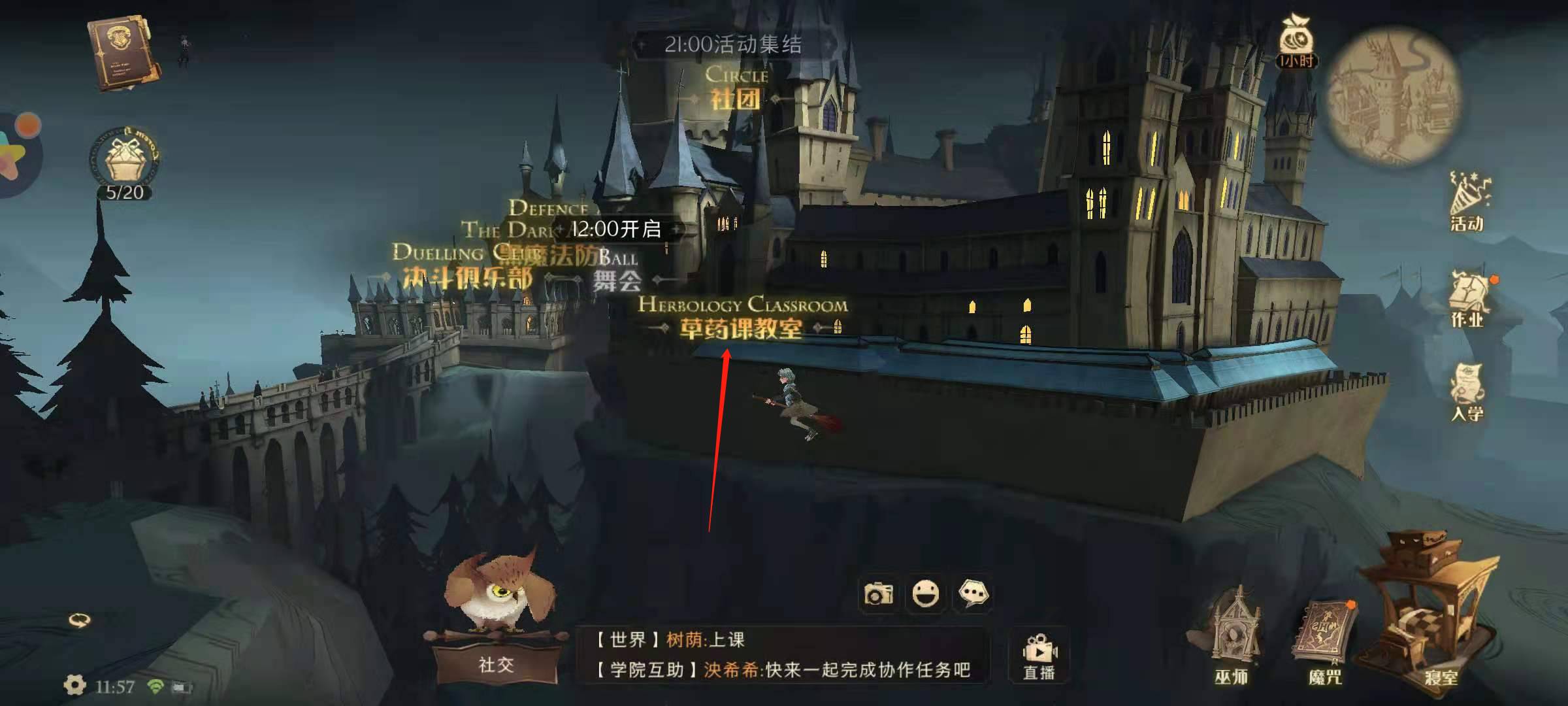 哈利波特：魔法觉醒地图怎么解锁？哈利波特：魔法觉醒地图解锁攻略