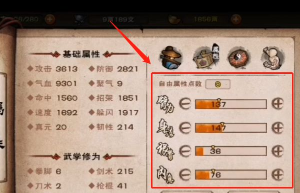 烟雨江湖冷月怎么加点?烟雨江湖冷月加点介绍